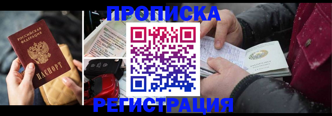 миграционный учет в Новой Ляле