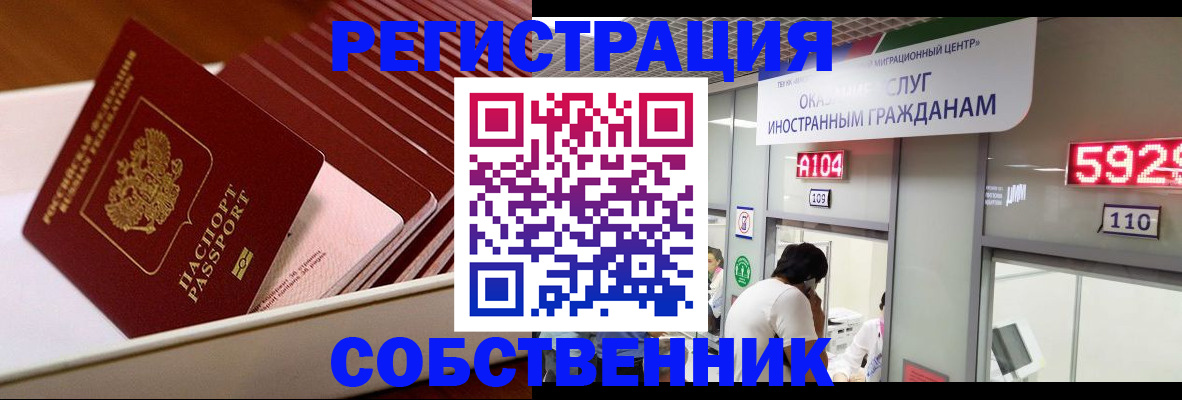 временная регистрация недорого в Новой Ляле